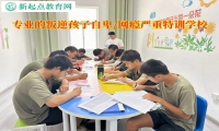 专业的叛逆孩子特训学校引导孩子走出肥胖自卑