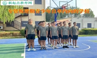 专管叛逆期青少年的学校引导自卑孩子接纳自我