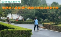 叛逆孩子全封闭式教育学校教孩子控制愤怒