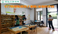 专门管理叛逆孩子的学校矫正孩子暴躁易怒的情绪
