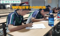 管教叛逆青少年的机构引导孩子改变懒惰行为