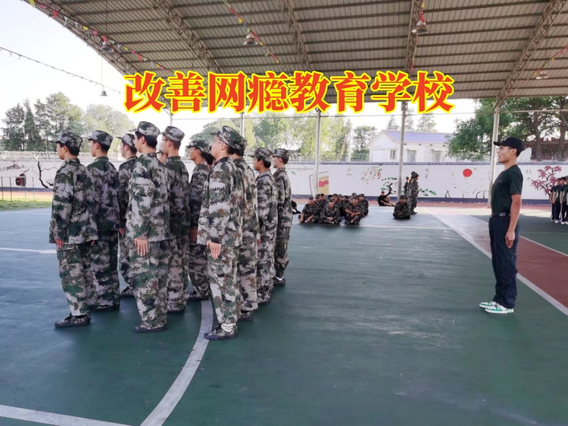 改善网瘾教育学校，孩子沉迷网络小说，家长需要这样做